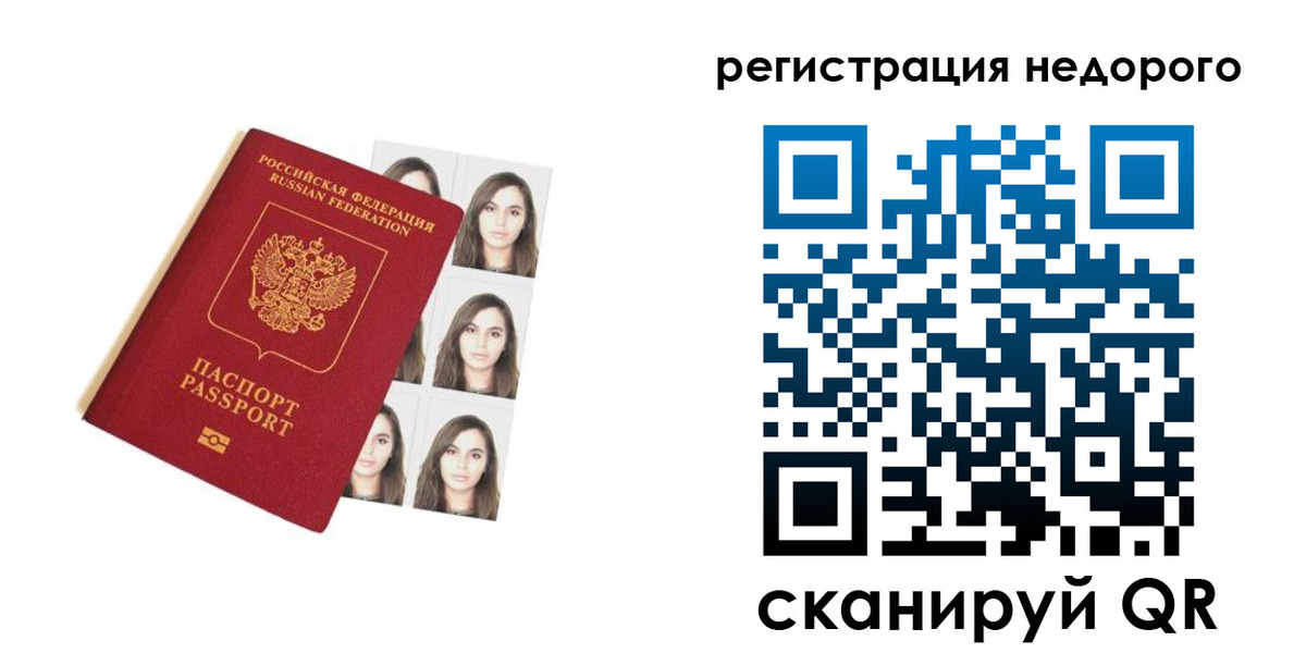 временная регистрация поиск в Грозном