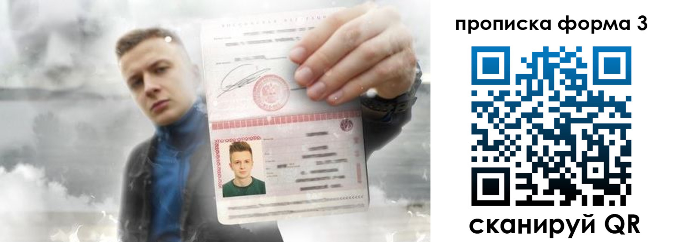 временная регистрация для школы в Грозном