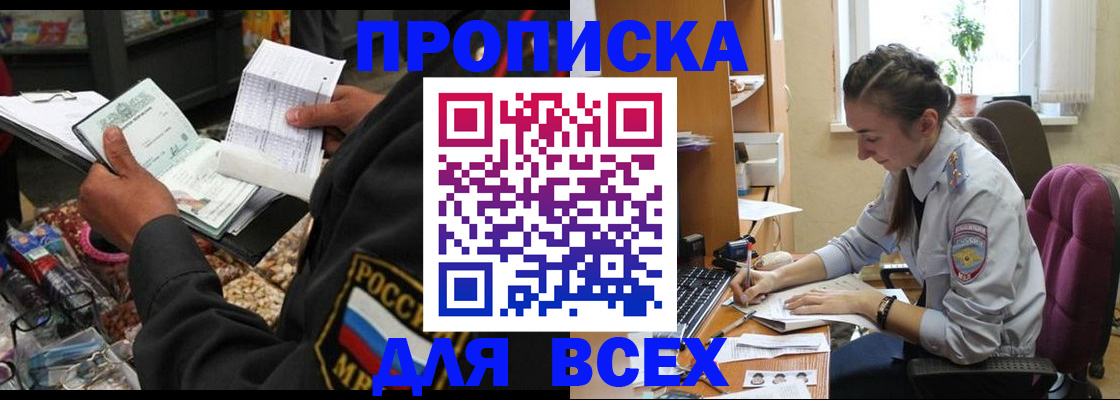 временная регистрация для всех в Грозном