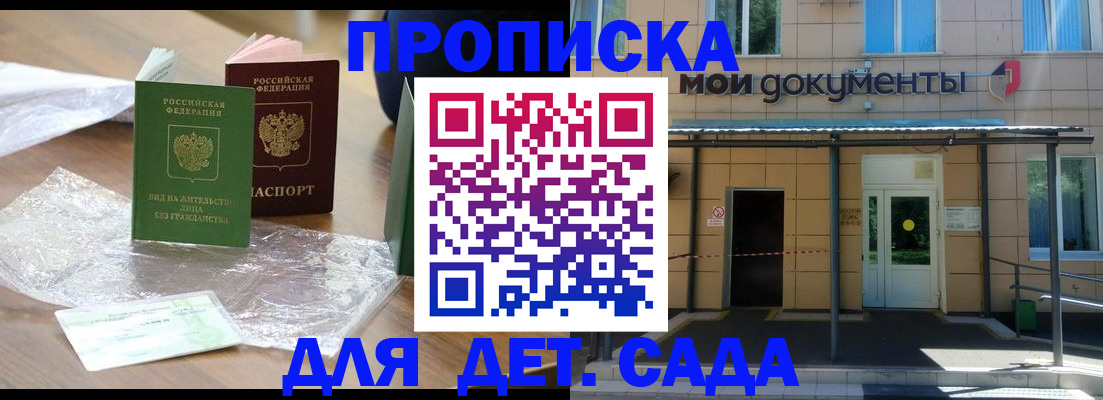прописка от собственника в Грозном