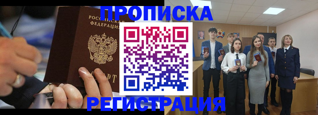 временная регистрация надежно в Грозном