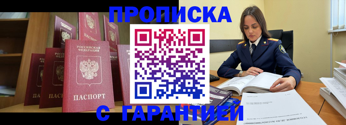 временная прописка в Грозном