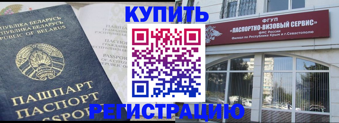 прописка гарантия в Грозном