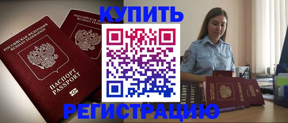 временная регистрация для всех в Грозном
