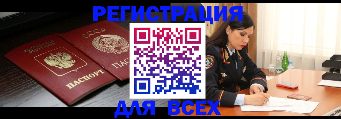 прописка поиск в Грозном