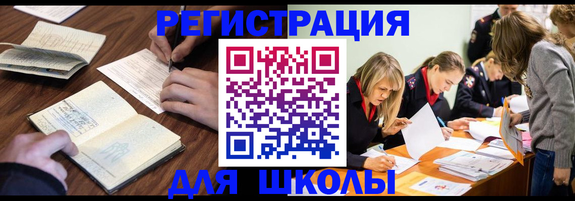 временная регистрация собственник в Грозном