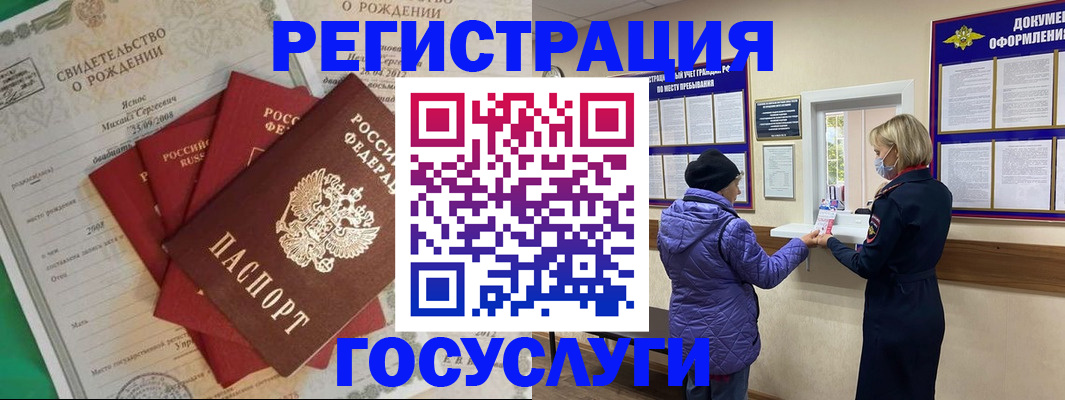 купить прописку в Грозном